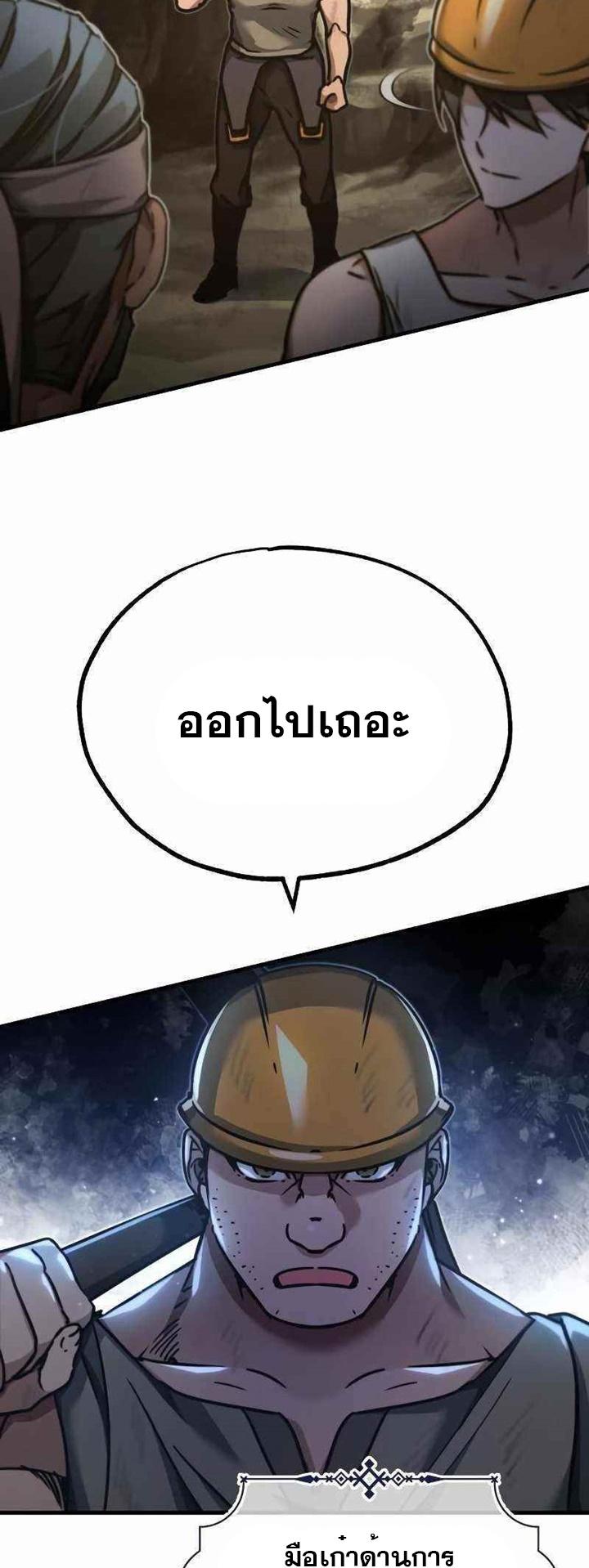 The Heavenly Demon Can’t Live a Normal Life มารสวรรค์จะมีชีวิตธรรมดาไม่ได้หรอก - หน้า 14