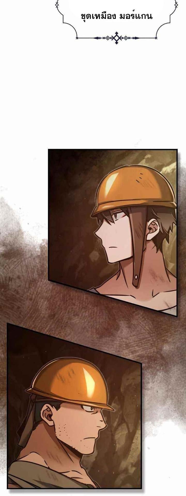 The Heavenly Demon Can’t Live a Normal Life มารสวรรค์จะมีชีวิตธรรมดาไม่ได้หรอก - หน้า 15