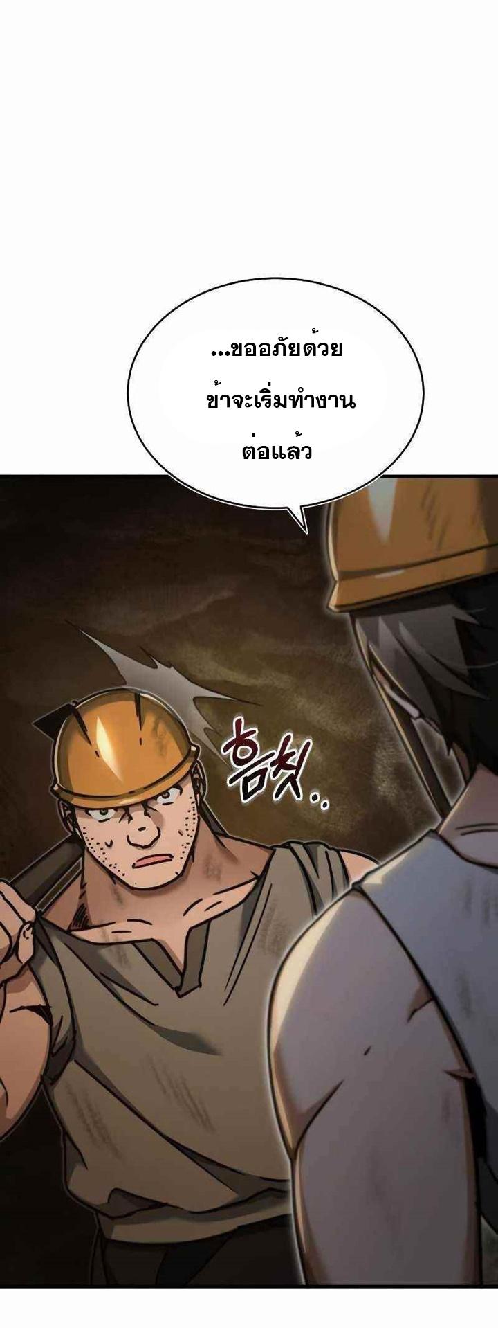The Heavenly Demon Can’t Live a Normal Life มารสวรรค์จะมีชีวิตธรรมดาไม่ได้หรอก - หน้า 16