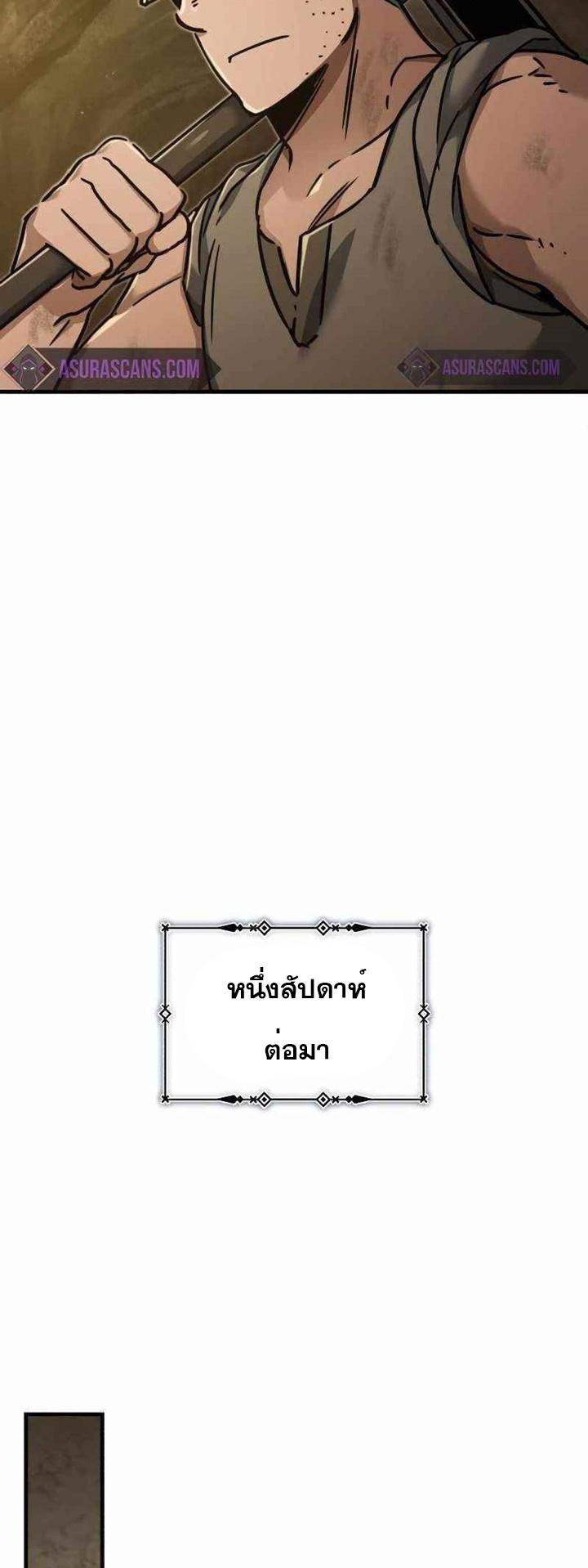 The Heavenly Demon Can’t Live a Normal Life มารสวรรค์จะมีชีวิตธรรมดาไม่ได้หรอก - หน้า 18