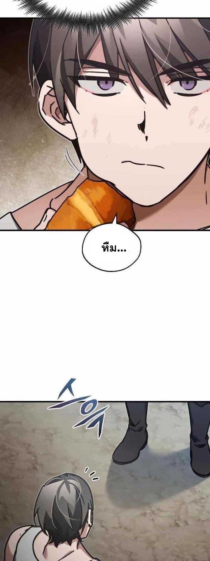 The Heavenly Demon Can’t Live a Normal Life มารสวรรค์จะมีชีวิตธรรมดาไม่ได้หรอก - หน้า 21