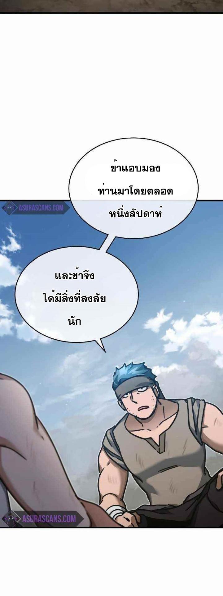 The Heavenly Demon Can’t Live a Normal Life มารสวรรค์จะมีชีวิตธรรมดาไม่ได้หรอก - หน้า 23