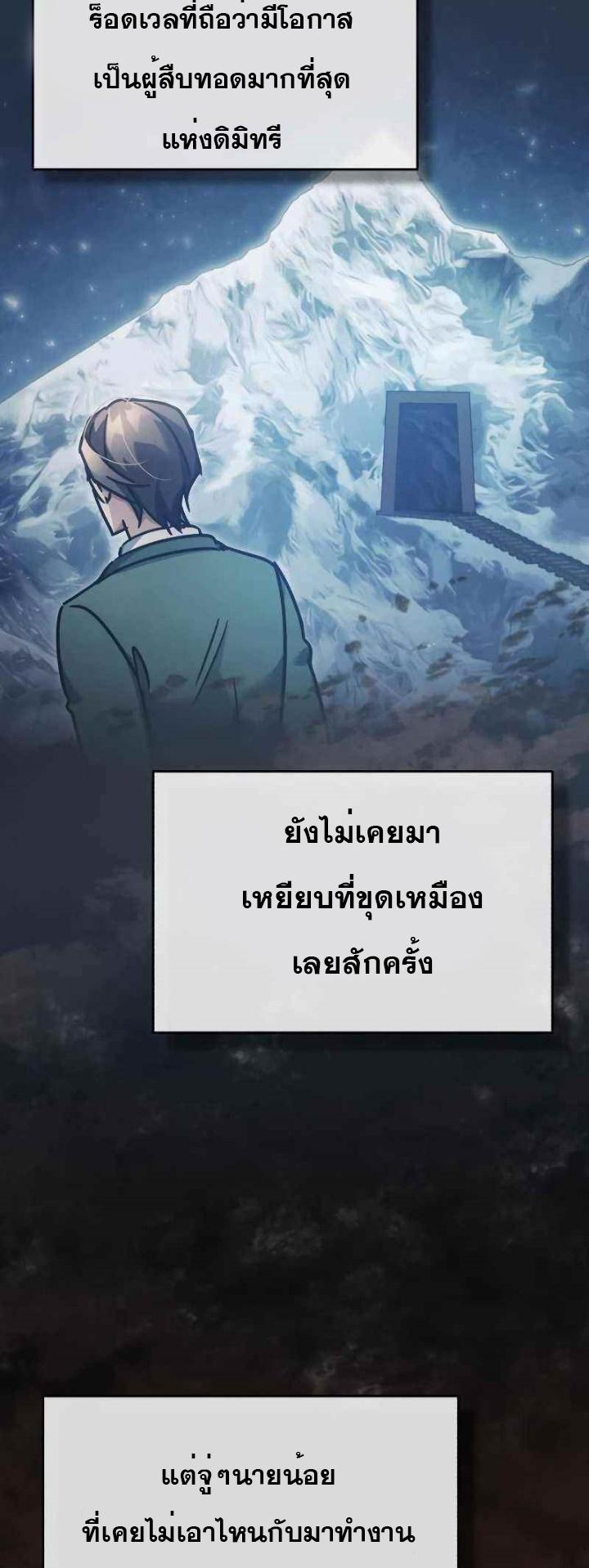 The Heavenly Demon Can’t Live a Normal Life มารสวรรค์จะมีชีวิตธรรมดาไม่ได้หรอก - หน้า 27