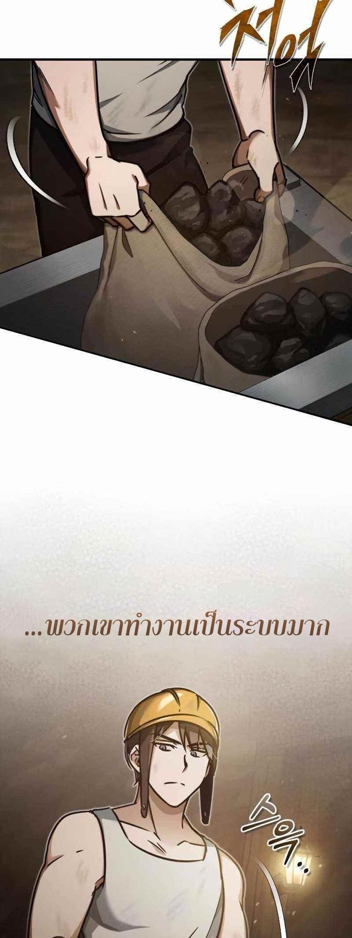 The Heavenly Demon Can’t Live a Normal Life มารสวรรค์จะมีชีวิตธรรมดาไม่ได้หรอก - หน้า 3