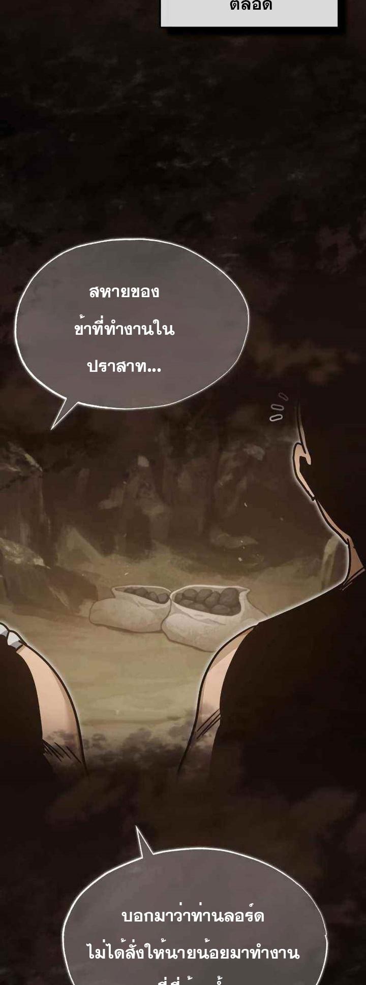 The Heavenly Demon Can’t Live a Normal Life มารสวรรค์จะมีชีวิตธรรมดาไม่ได้หรอก - หน้า 31