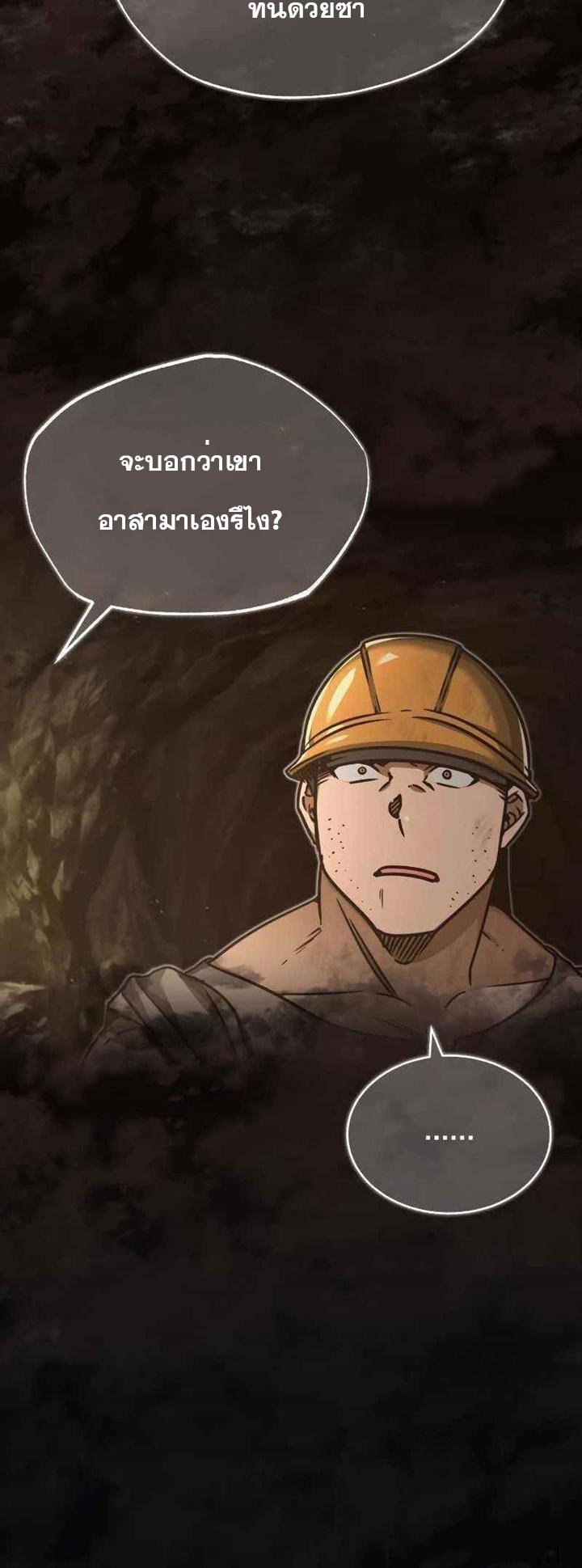 The Heavenly Demon Can’t Live a Normal Life มารสวรรค์จะมีชีวิตธรรมดาไม่ได้หรอก - หน้า 32