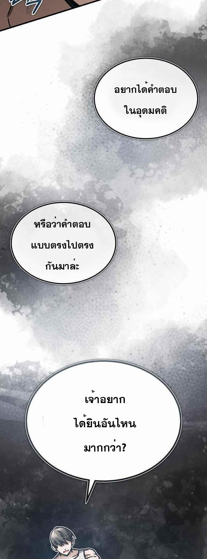 The Heavenly Demon Can’t Live a Normal Life มารสวรรค์จะมีชีวิตธรรมดาไม่ได้หรอก - หน้า 34