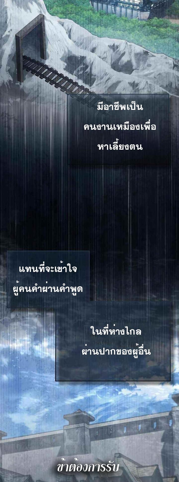 The Heavenly Demon Can’t Live a Normal Life มารสวรรค์จะมีชีวิตธรรมดาไม่ได้หรอก - หน้า 38