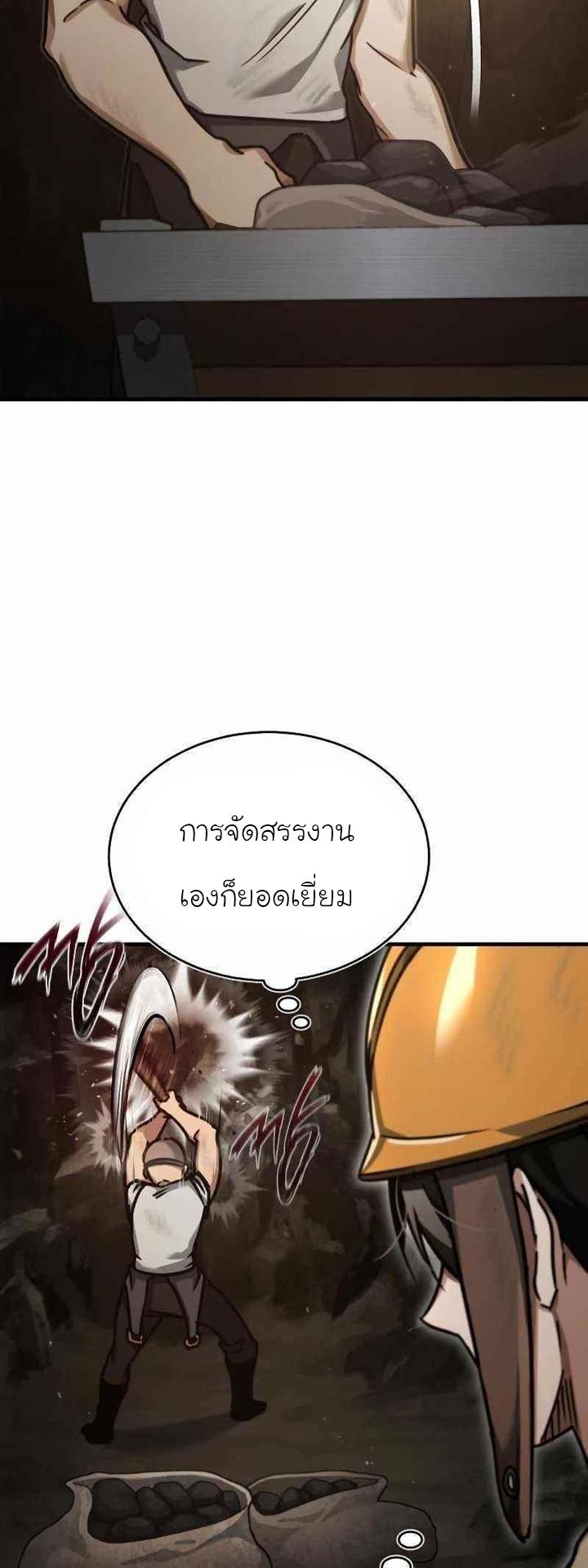 The Heavenly Demon Can’t Live a Normal Life มารสวรรค์จะมีชีวิตธรรมดาไม่ได้หรอก - หน้า 4