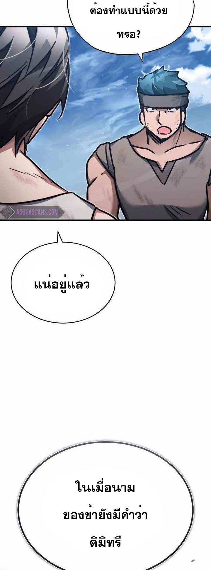The Heavenly Demon Can’t Live a Normal Life มารสวรรค์จะมีชีวิตธรรมดาไม่ได้หรอก - หน้า 40