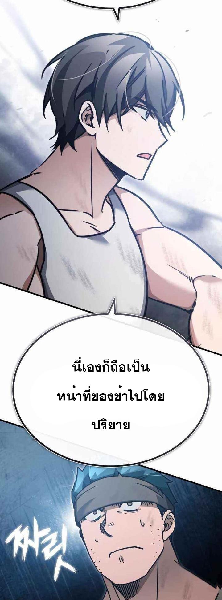 The Heavenly Demon Can’t Live a Normal Life มารสวรรค์จะมีชีวิตธรรมดาไม่ได้หรอก - หน้า 41