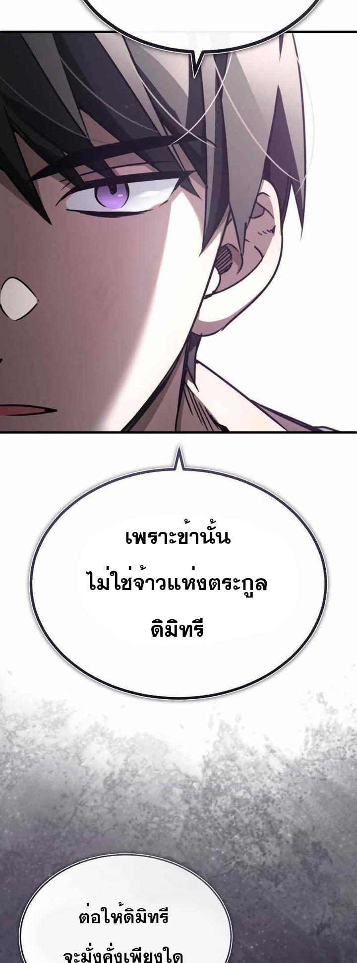 The Heavenly Demon Can’t Live a Normal Life มารสวรรค์จะมีชีวิตธรรมดาไม่ได้หรอก - หน้า 43