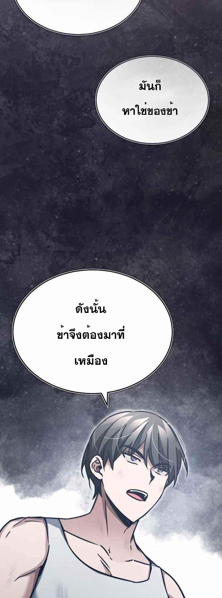 The Heavenly Demon Can’t Live a Normal Life มารสวรรค์จะมีชีวิตธรรมดาไม่ได้หรอก - หน้า 44