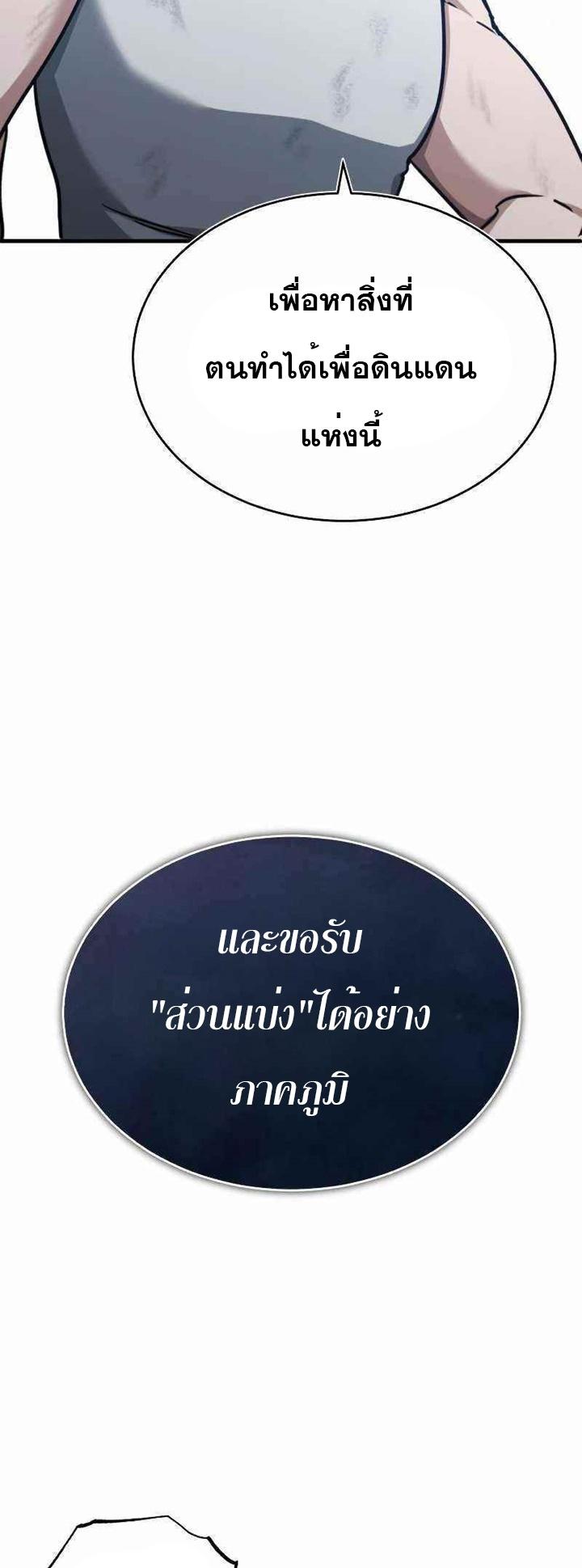 The Heavenly Demon Can’t Live a Normal Life มารสวรรค์จะมีชีวิตธรรมดาไม่ได้หรอก - หน้า 45