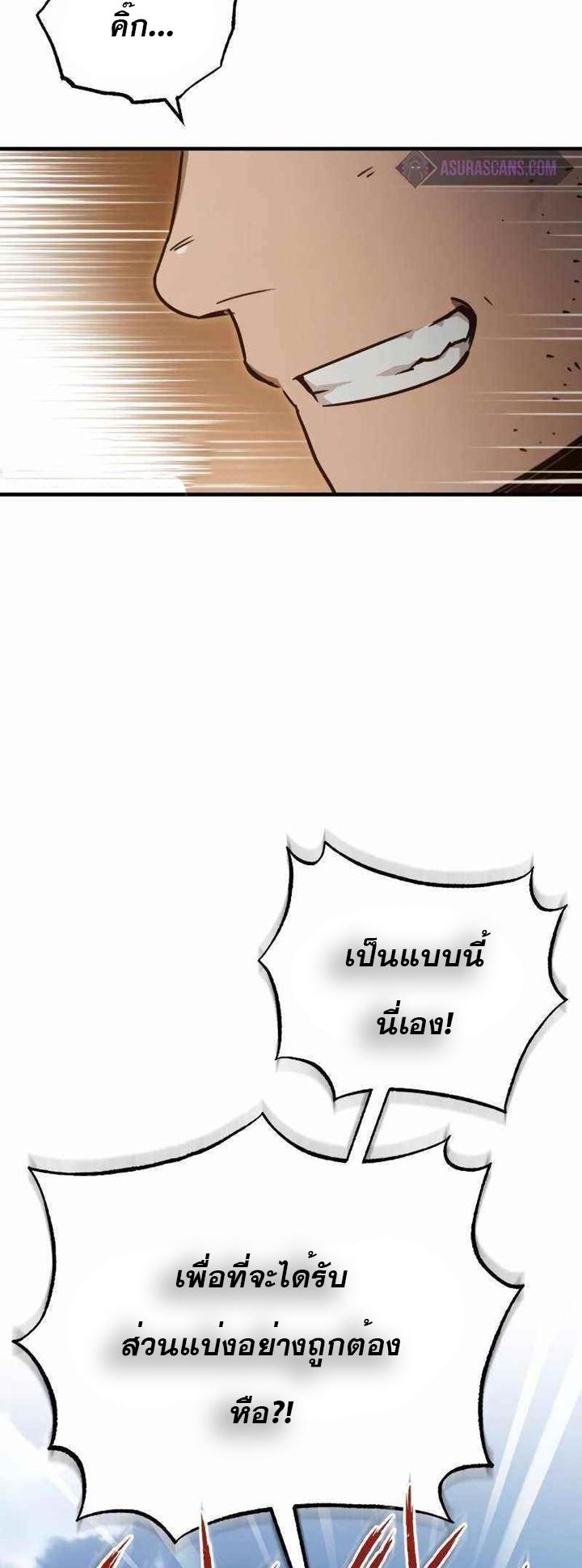 The Heavenly Demon Can’t Live a Normal Life มารสวรรค์จะมีชีวิตธรรมดาไม่ได้หรอก - หน้า 46