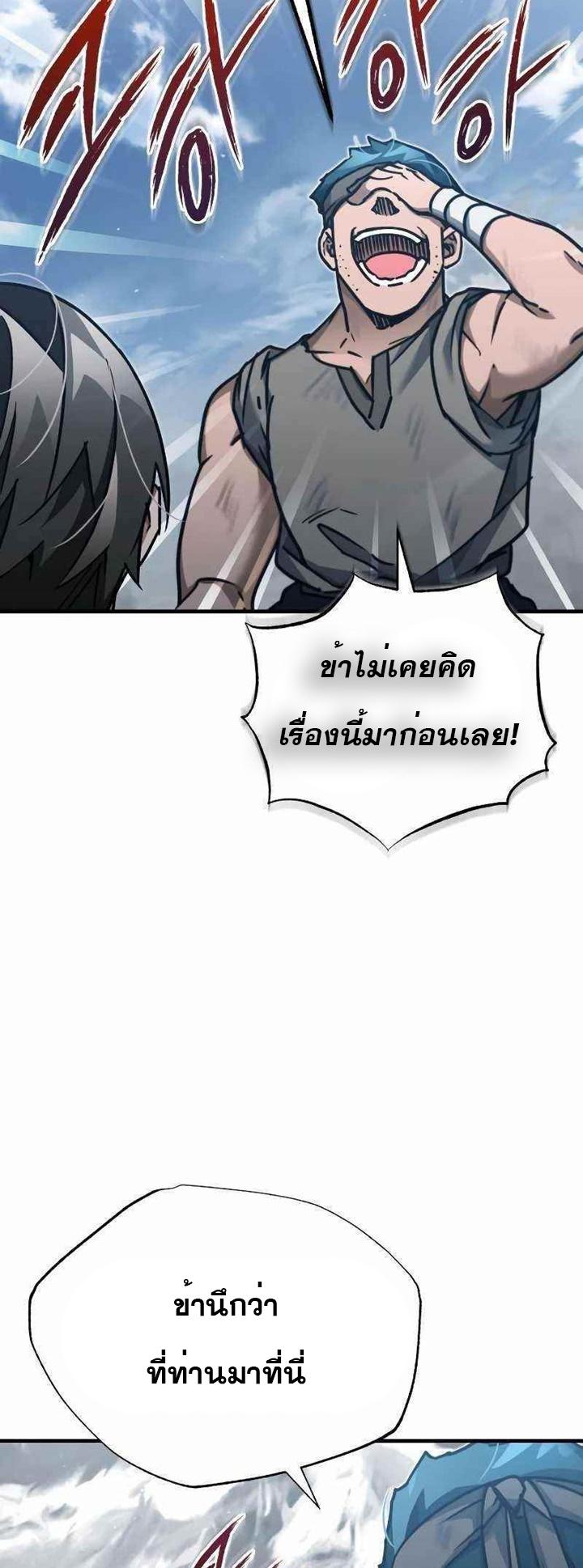 The Heavenly Demon Can’t Live a Normal Life มารสวรรค์จะมีชีวิตธรรมดาไม่ได้หรอก - หน้า 47