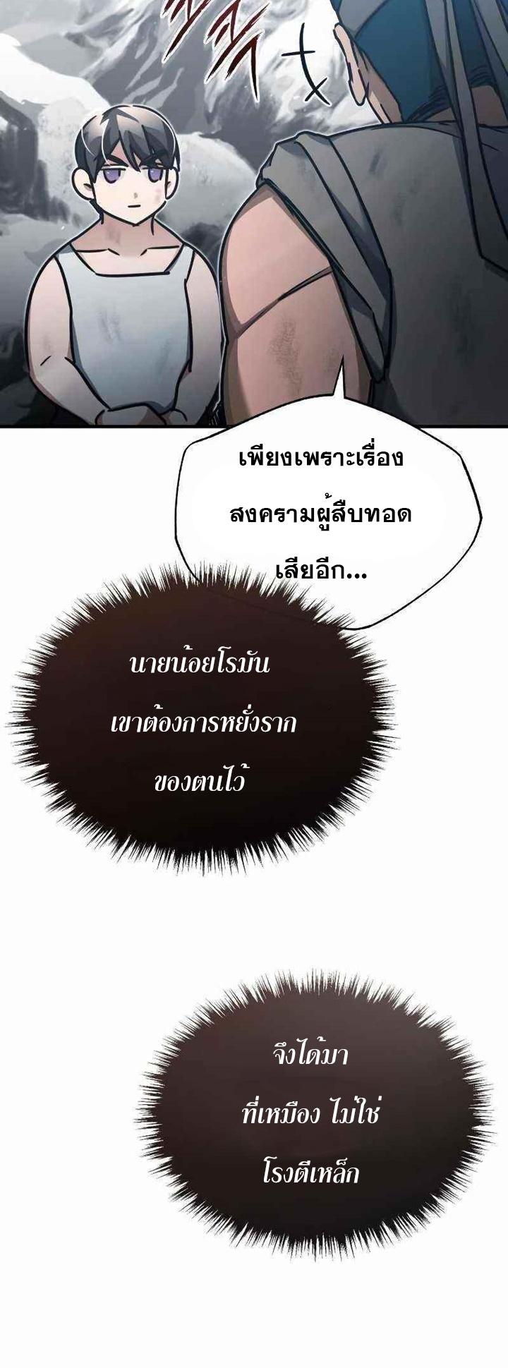 The Heavenly Demon Can’t Live a Normal Life มารสวรรค์จะมีชีวิตธรรมดาไม่ได้หรอก - หน้า 48