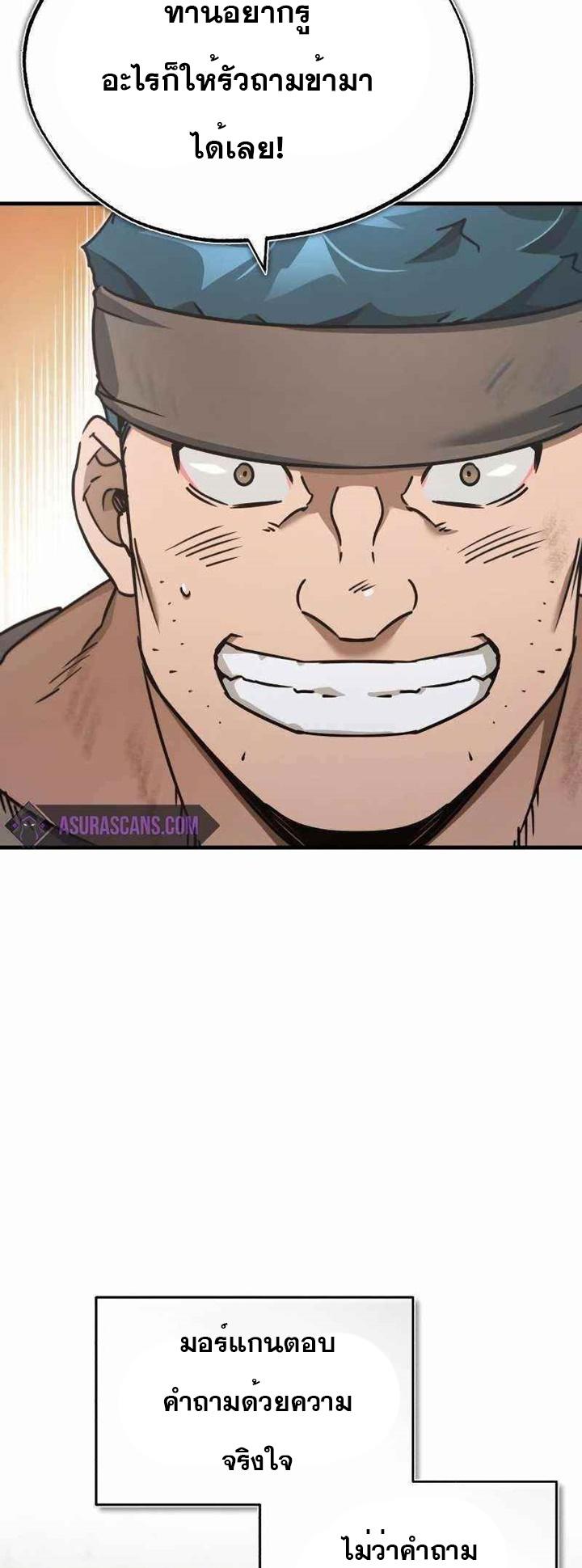 The Heavenly Demon Can’t Live a Normal Life มารสวรรค์จะมีชีวิตธรรมดาไม่ได้หรอก - หน้า 50