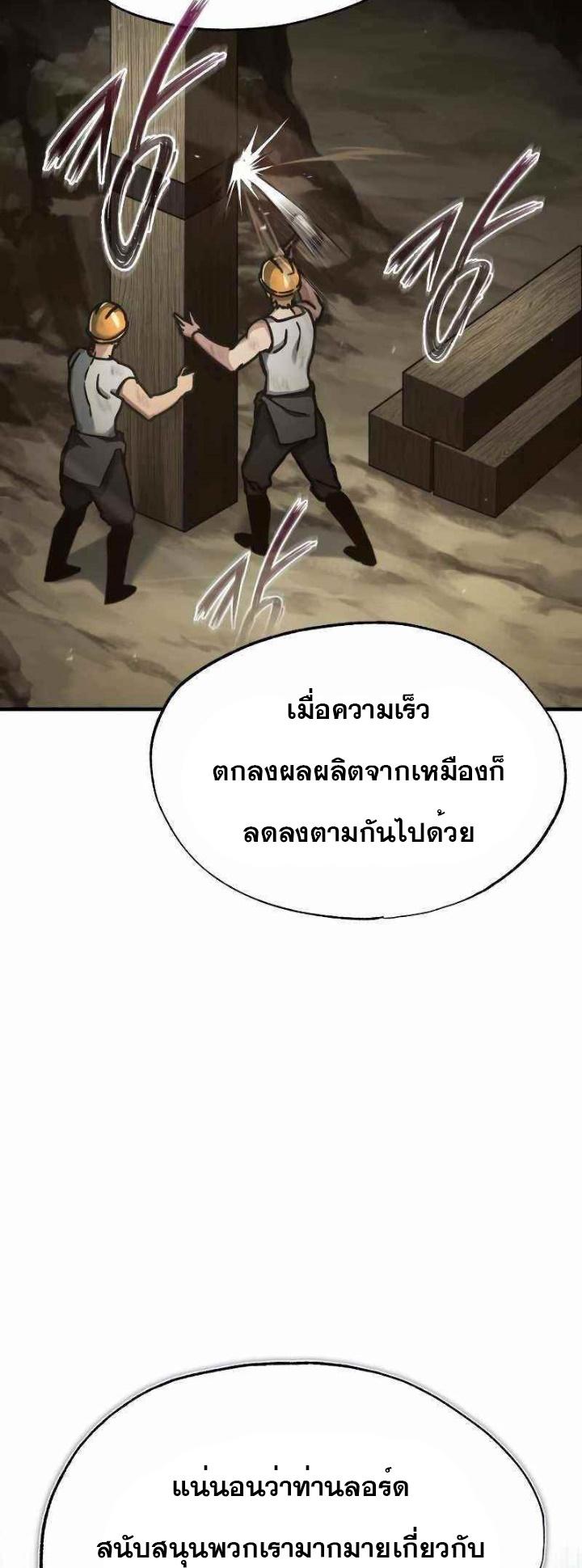 The Heavenly Demon Can’t Live a Normal Life มารสวรรค์จะมีชีวิตธรรมดาไม่ได้หรอก - หน้า 55