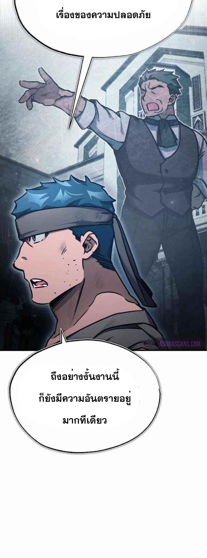 The Heavenly Demon Can’t Live a Normal Life มารสวรรค์จะมีชีวิตธรรมดาไม่ได้หรอก - หน้า 56