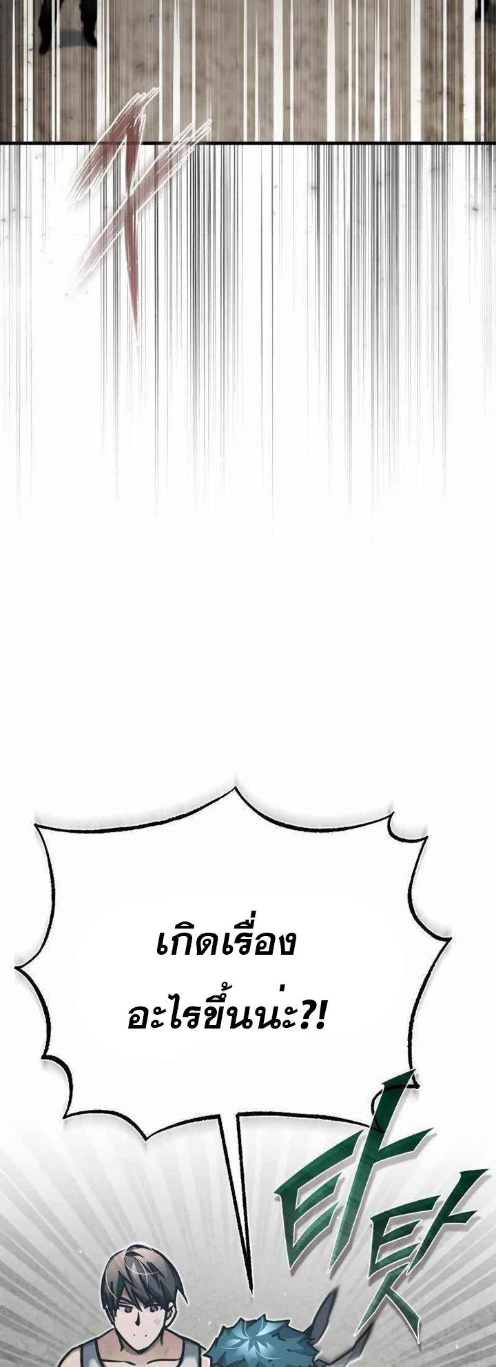 The Heavenly Demon Can’t Live a Normal Life มารสวรรค์จะมีชีวิตธรรมดาไม่ได้หรอก - หน้า 59