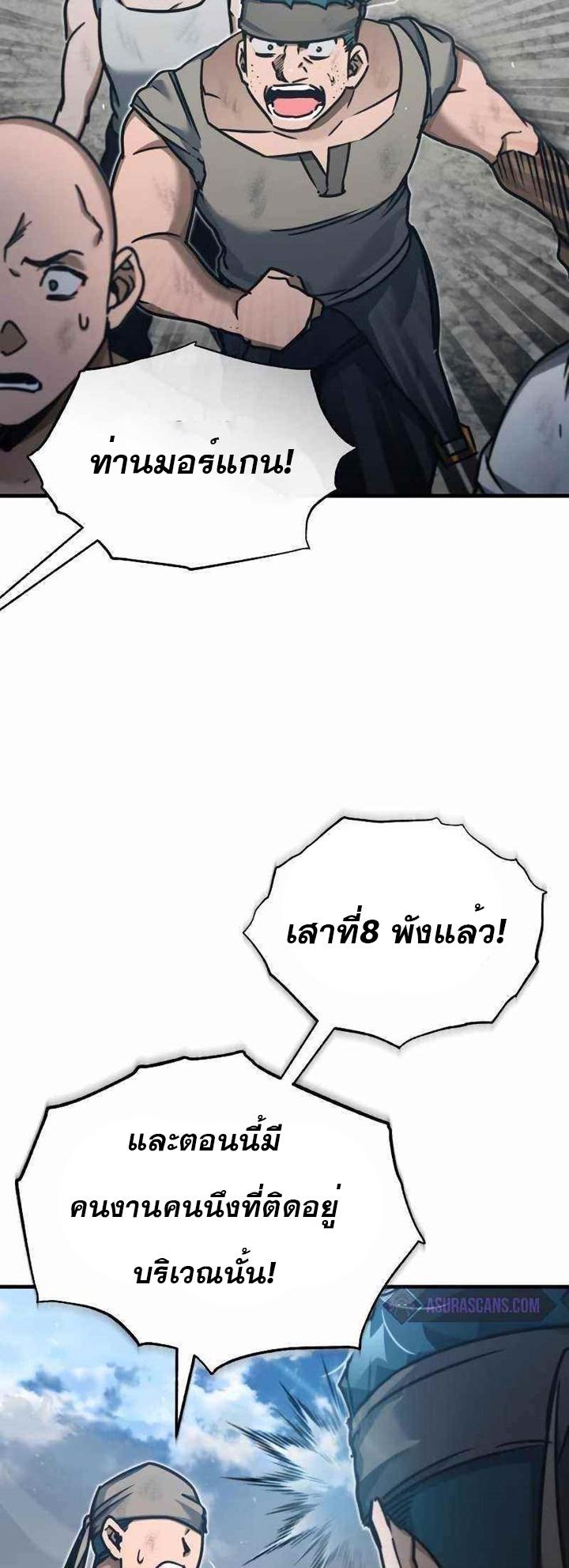 The Heavenly Demon Can’t Live a Normal Life มารสวรรค์จะมีชีวิตธรรมดาไม่ได้หรอก - หน้า 60