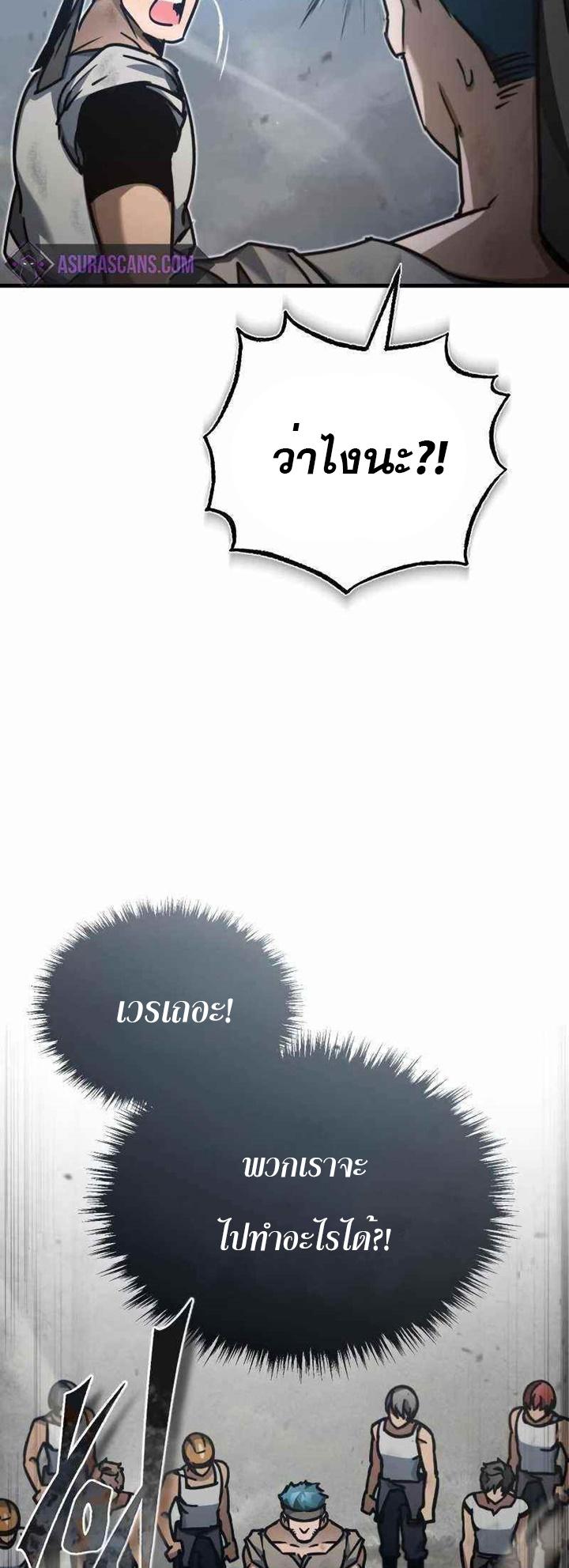 The Heavenly Demon Can’t Live a Normal Life มารสวรรค์จะมีชีวิตธรรมดาไม่ได้หรอก - หน้า 61