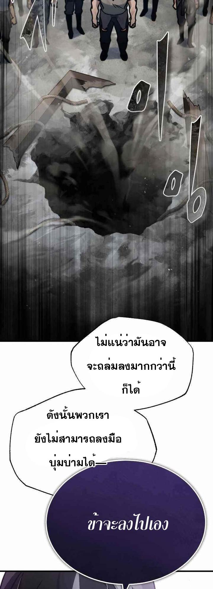 The Heavenly Demon Can’t Live a Normal Life มารสวรรค์จะมีชีวิตธรรมดาไม่ได้หรอก - หน้า 62