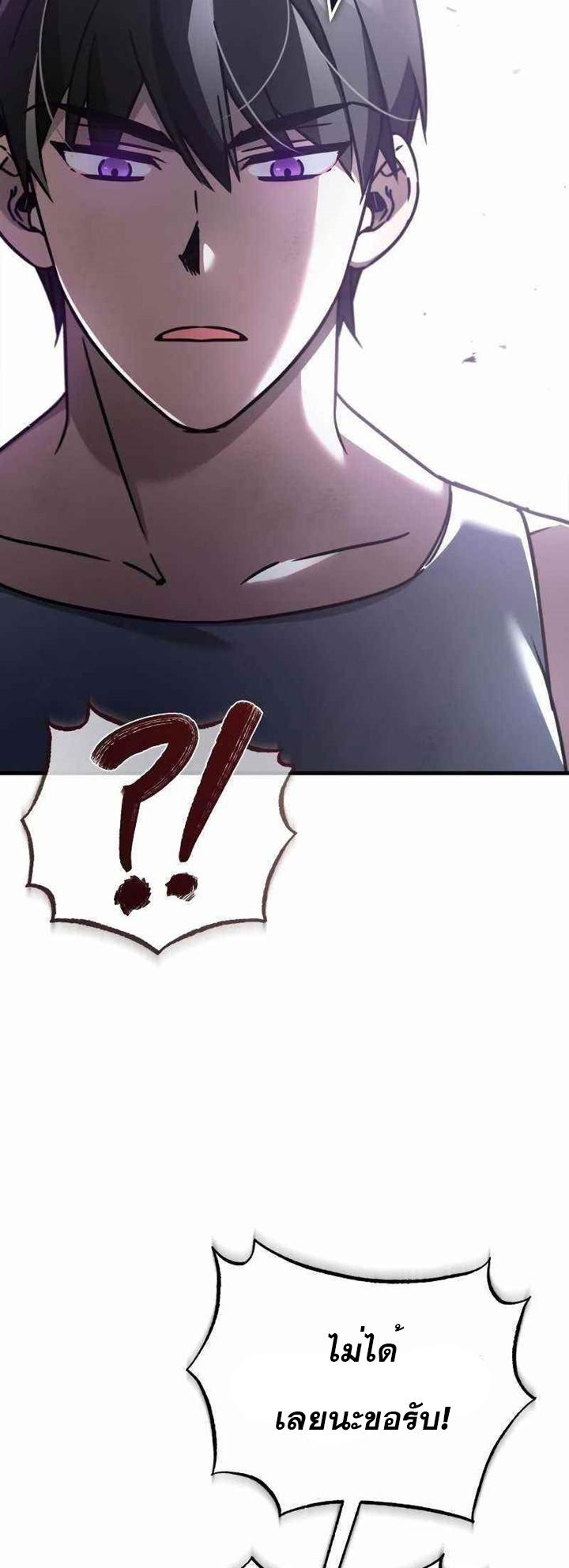 The Heavenly Demon Can’t Live a Normal Life มารสวรรค์จะมีชีวิตธรรมดาไม่ได้หรอก - หน้า 63