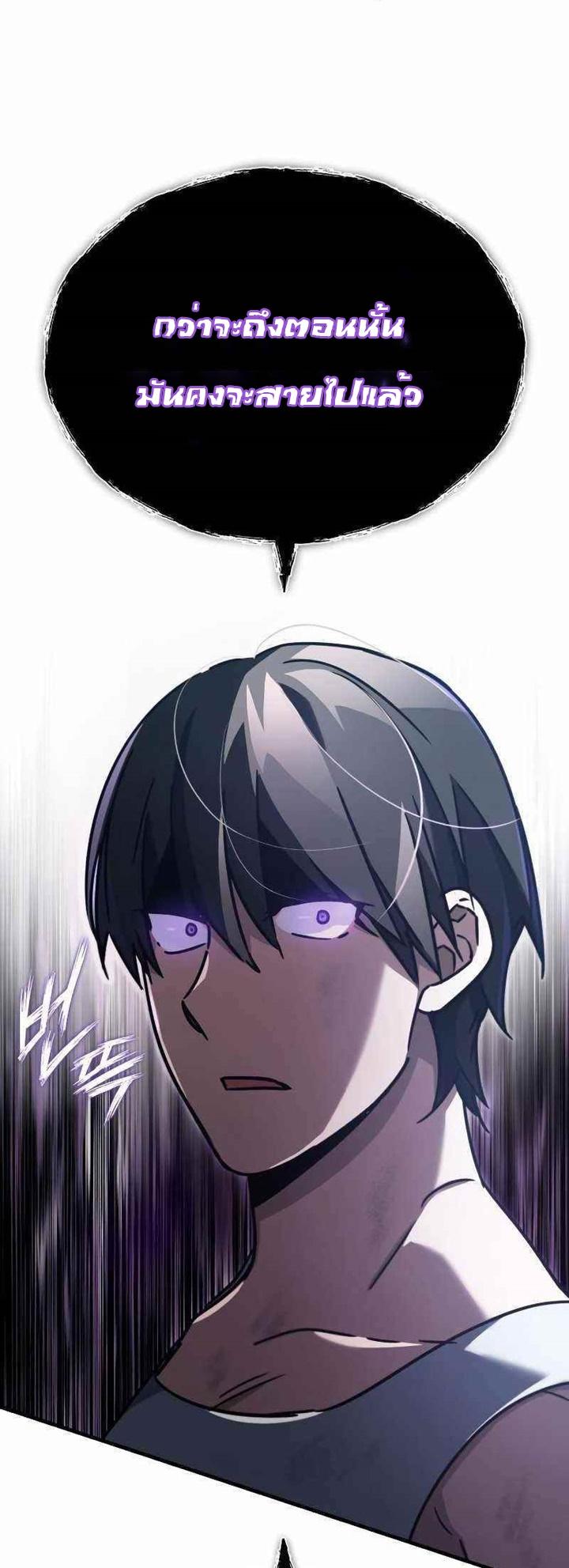 The Heavenly Demon Can’t Live a Normal Life มารสวรรค์จะมีชีวิตธรรมดาไม่ได้หรอก - หน้า 65