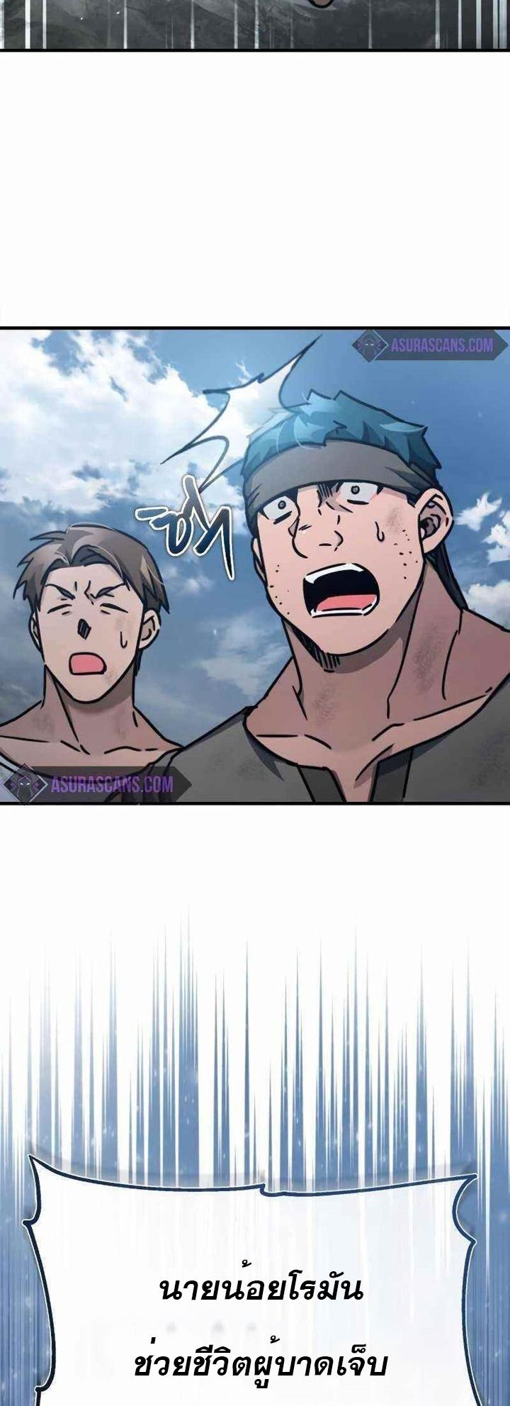 The Heavenly Demon Can’t Live a Normal Life มารสวรรค์จะมีชีวิตธรรมดาไม่ได้หรอก - หน้า 72