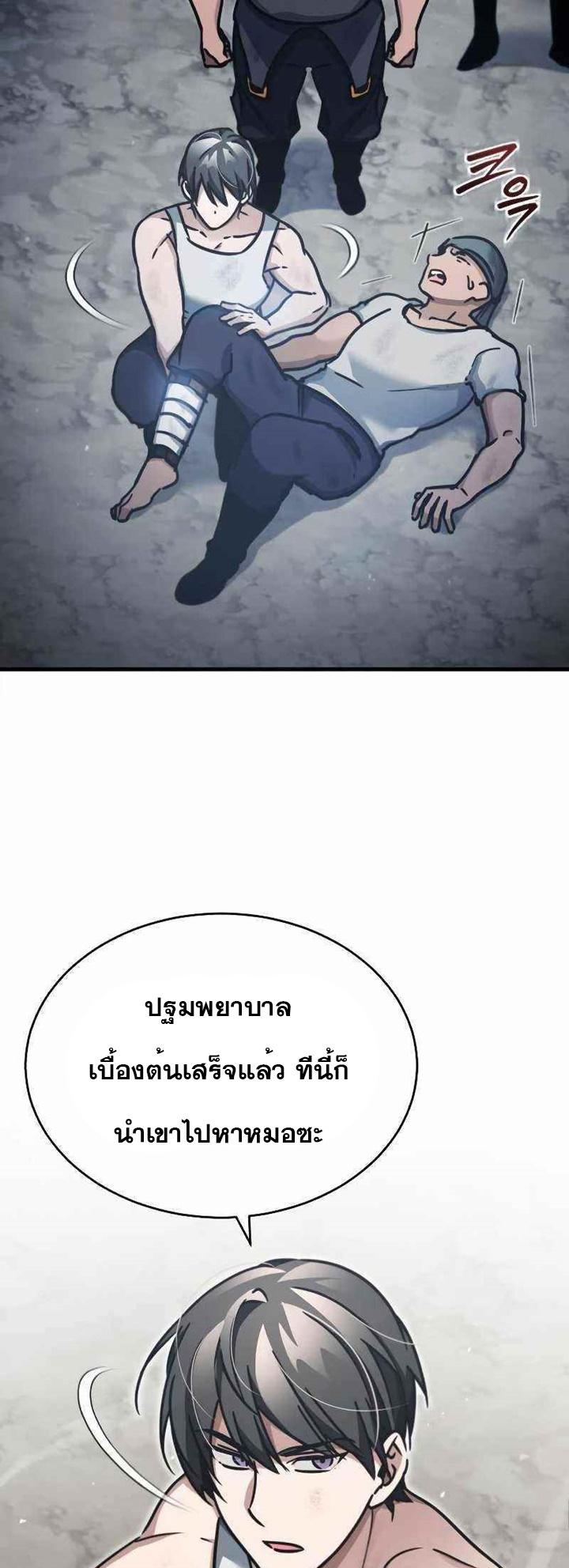 The Heavenly Demon Can’t Live a Normal Life มารสวรรค์จะมีชีวิตธรรมดาไม่ได้หรอก - หน้า 75