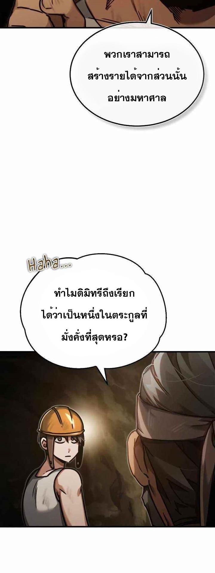 The Heavenly Demon Can’t Live a Normal Life มารสวรรค์จะมีชีวิตธรรมดาไม่ได้หรอก - หน้า 9