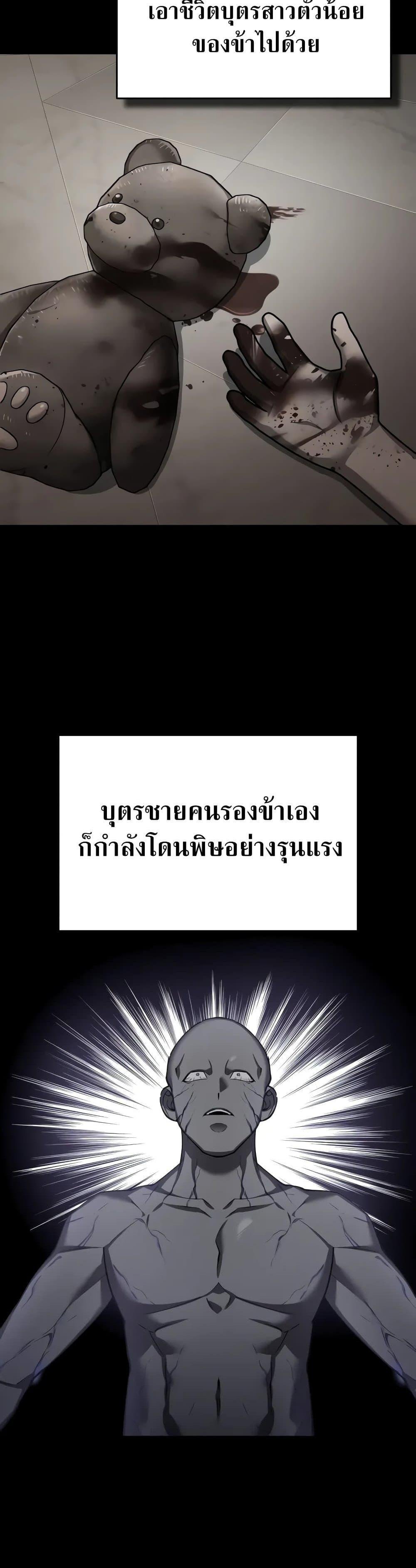 The Heavenly Demon Can’t Live a Normal Life มารสวรรค์จะมีชีวิตธรรมดาไม่ได้หรอก - หน้า 2