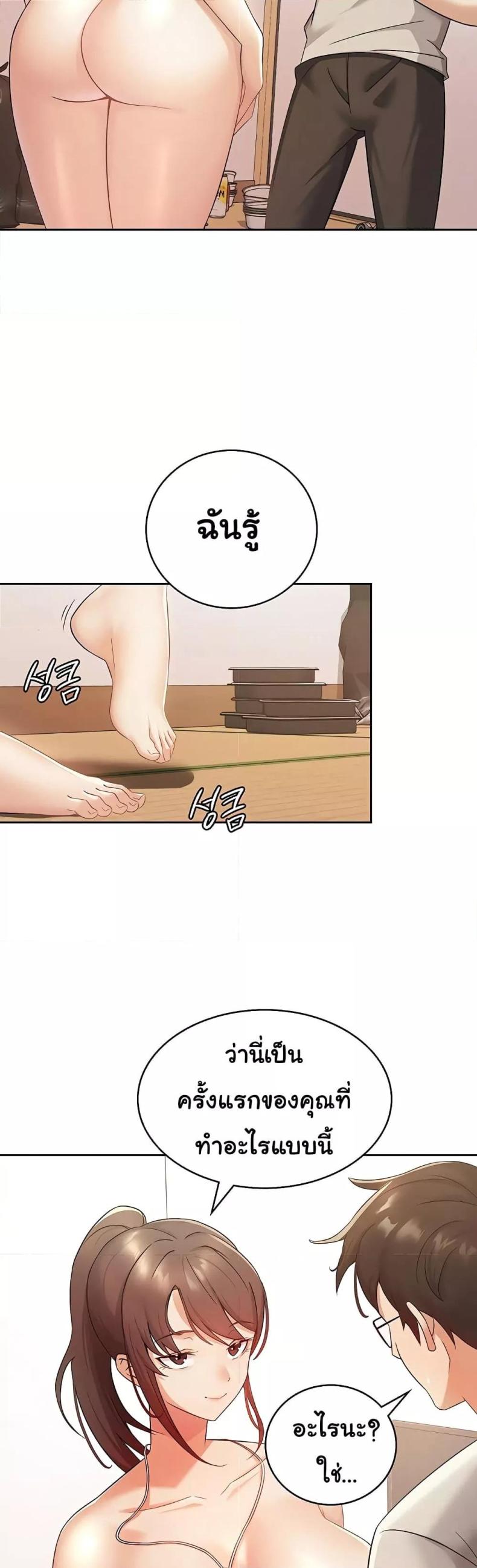 Tax Girlfriend - หน้า 2