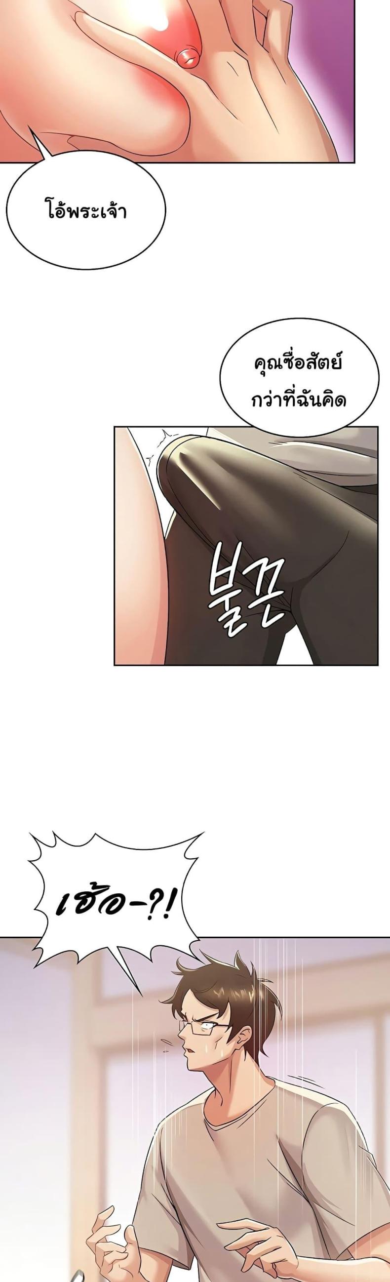 Tax Girlfriend - หน้า 8