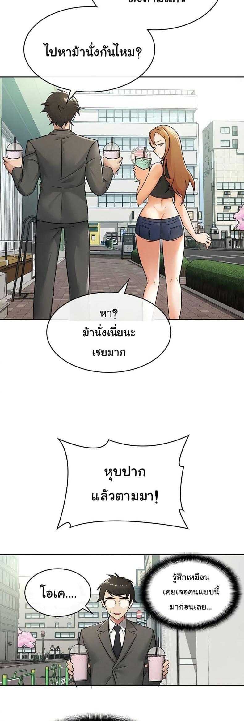 Tax Girlfriend - หน้า 10
