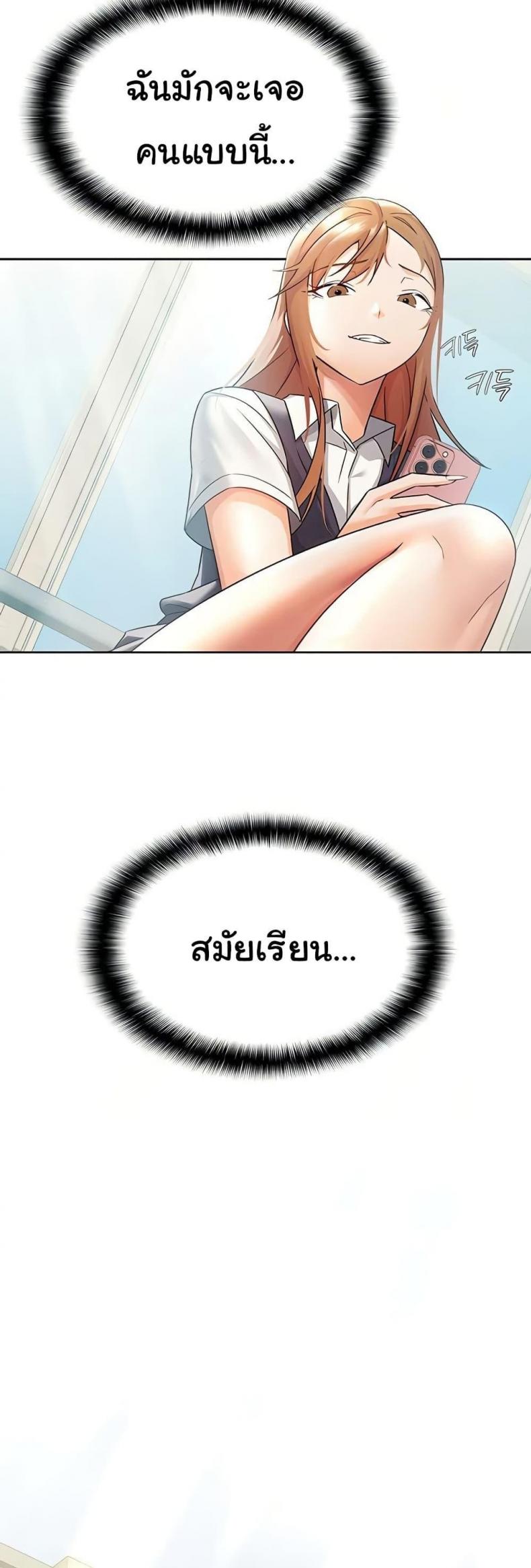 Tax Girlfriend - หน้า 11