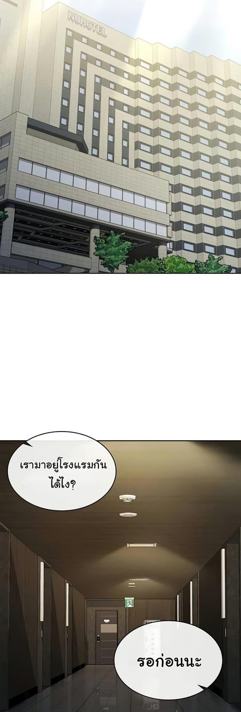 Tax Girlfriend - หน้า 12