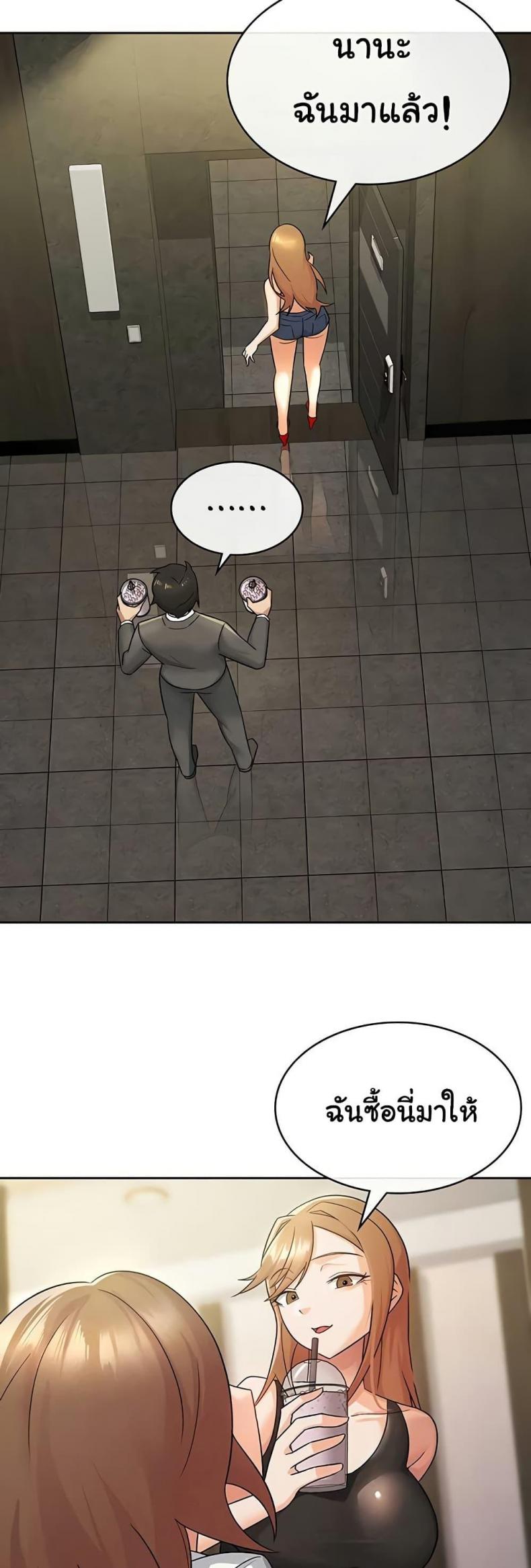 Tax Girlfriend - หน้า 14