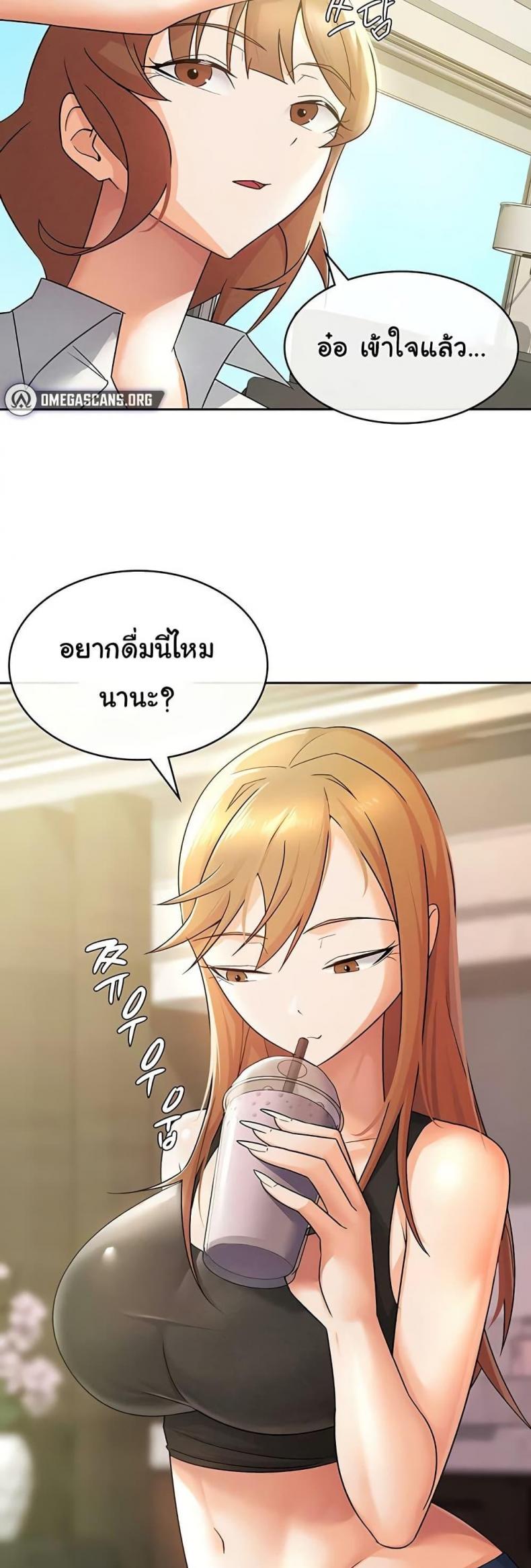 Tax Girlfriend - หน้า 18