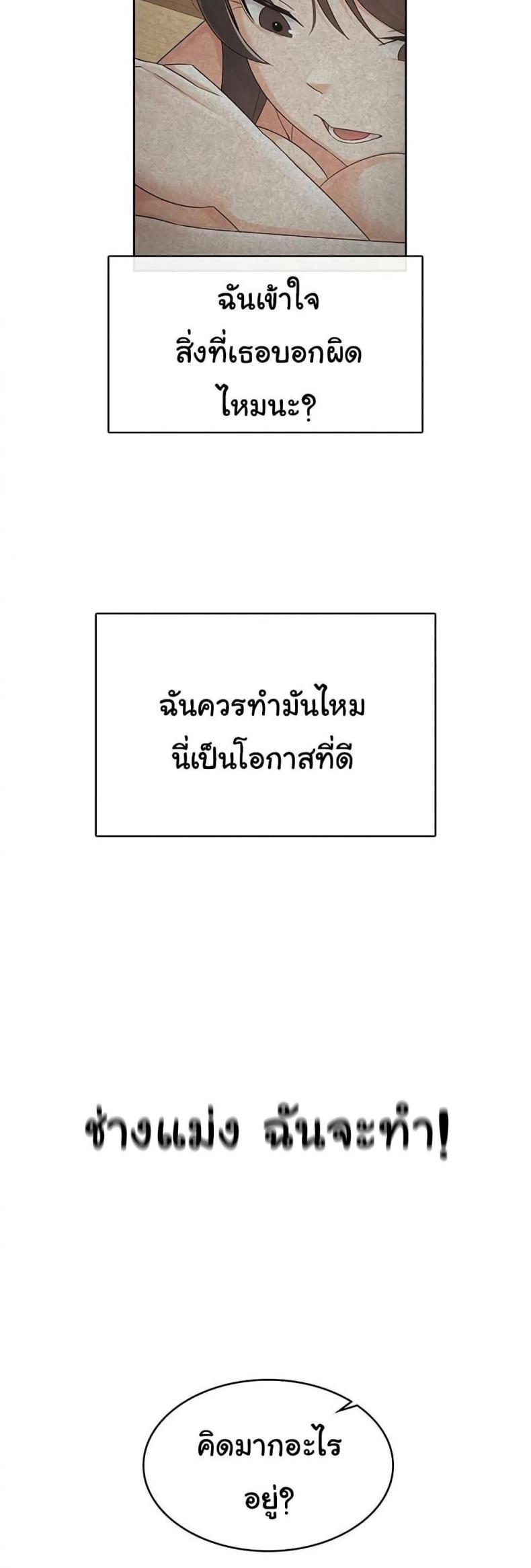 Tax Girlfriend - หน้า 28