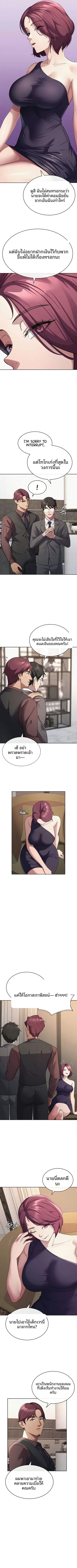 Tax Girlfriend - หน้า 2