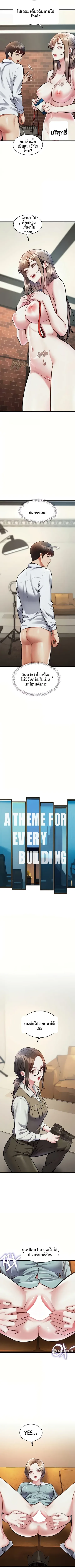 A Theme For Every Building - หน้า 3