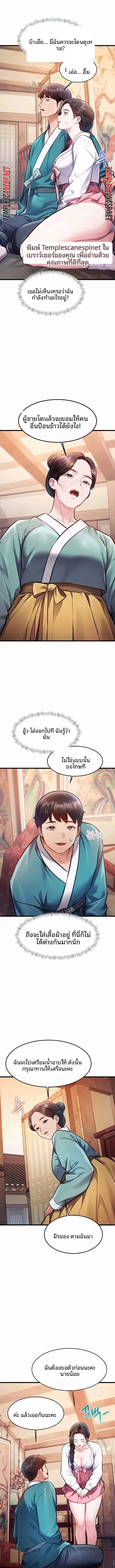 A Theme For Every Building - หน้า 2