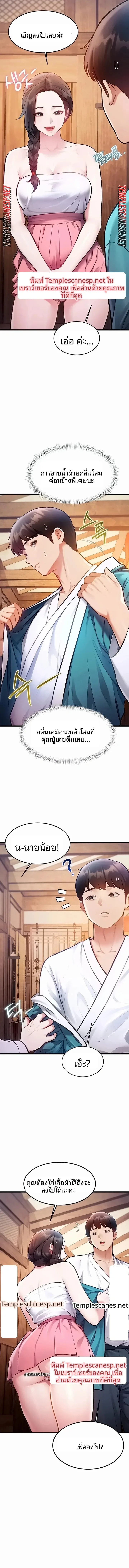 A Theme For Every Building - หน้า 4