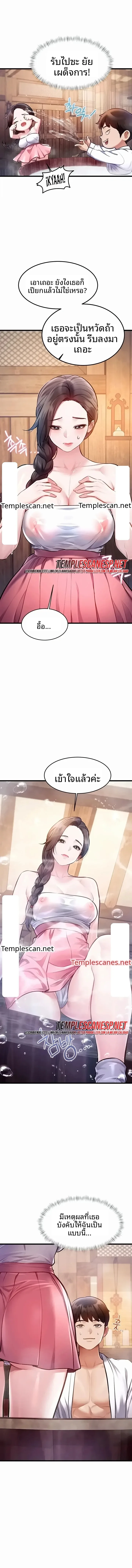 A Theme For Every Building - หน้า 6