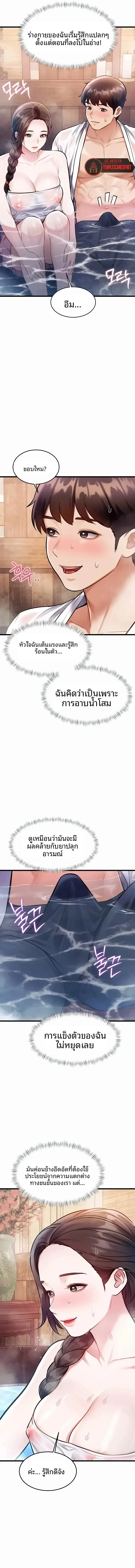 A Theme For Every Building - หน้า 7