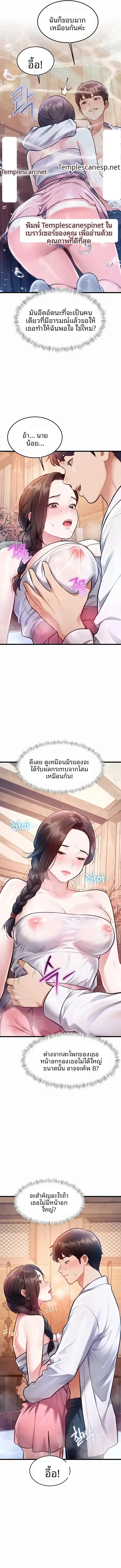 A Theme For Every Building - หน้า 8