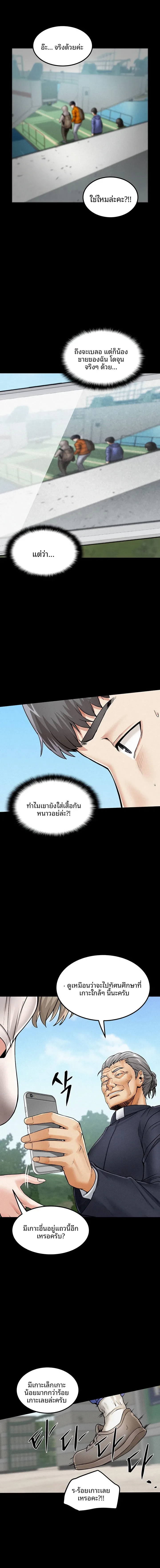 Island Girl - หน้า 17